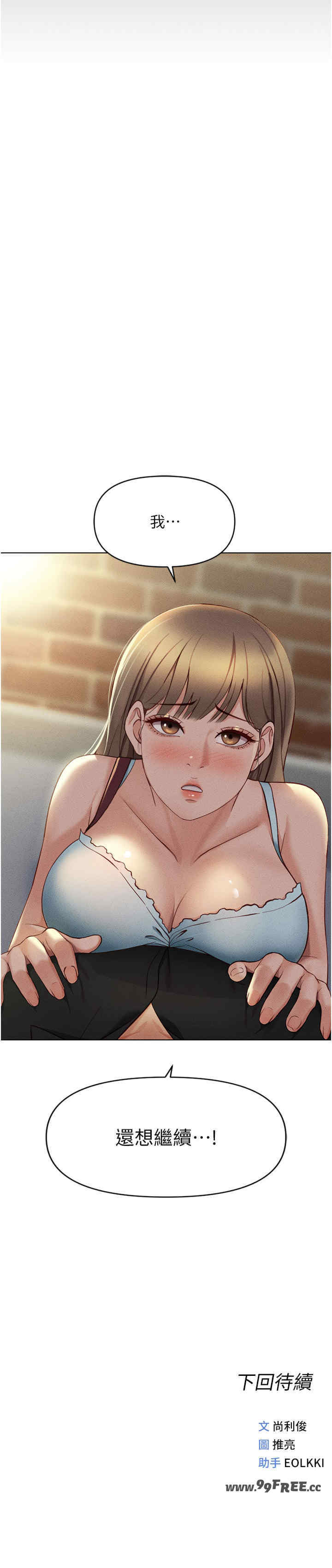 鲁蛇社畜的金手指