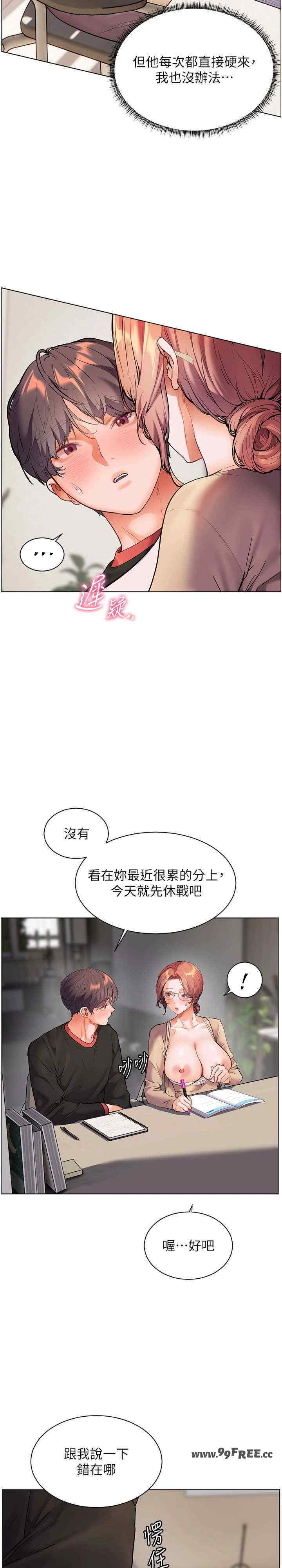 老师的亲密指导