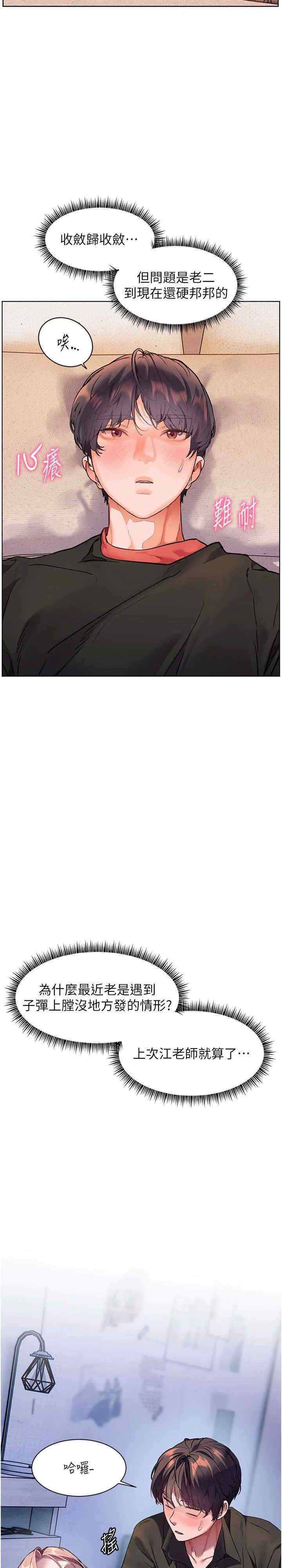 老师的亲密指导