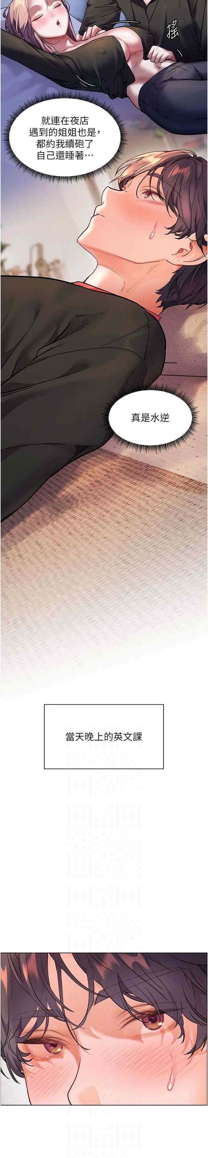 老师的亲密指导