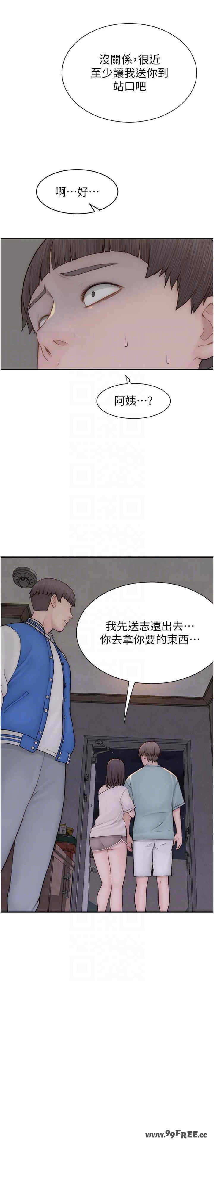 继母的香味