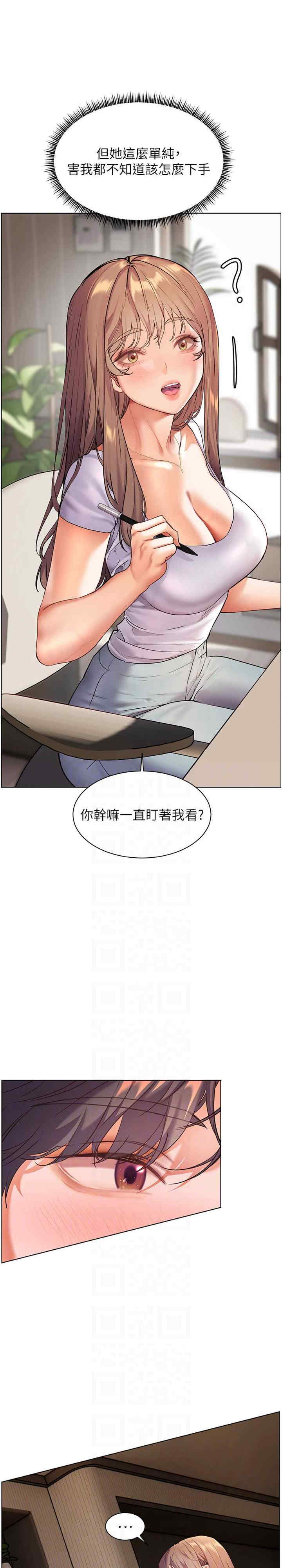 老师的亲密指导