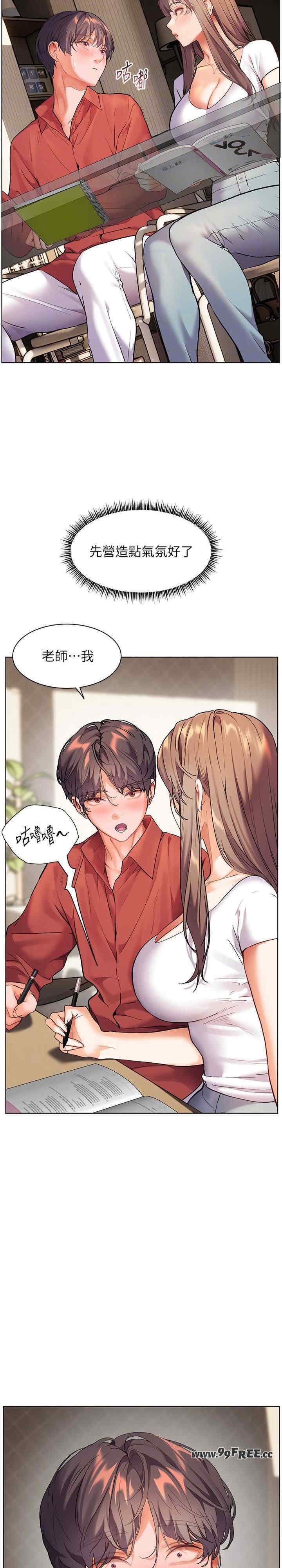 老师的亲密指导