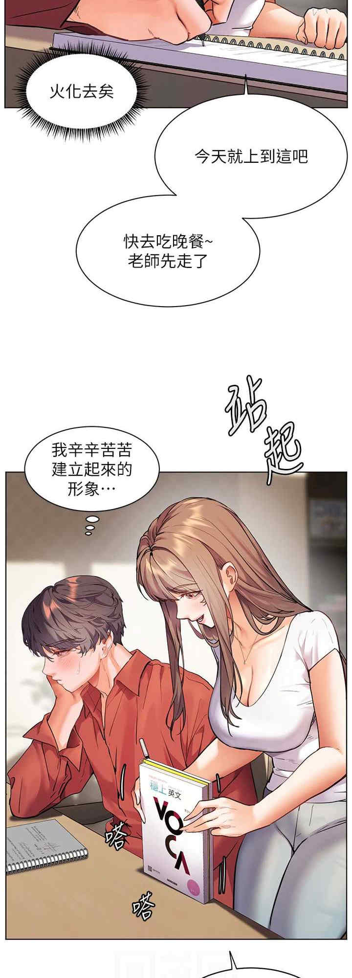 老师的亲密指导