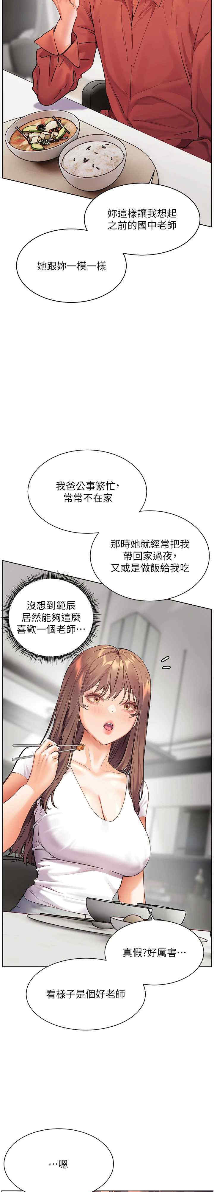 老师的亲密指导