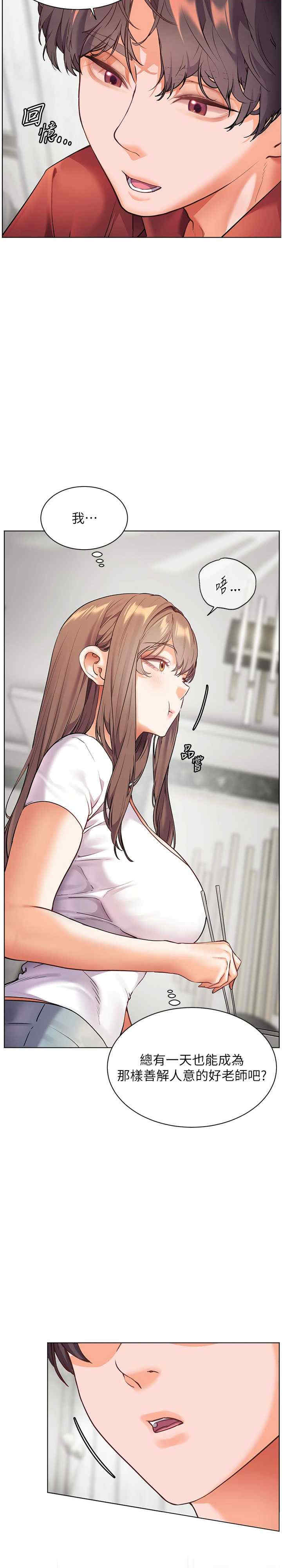 老师的亲密指导