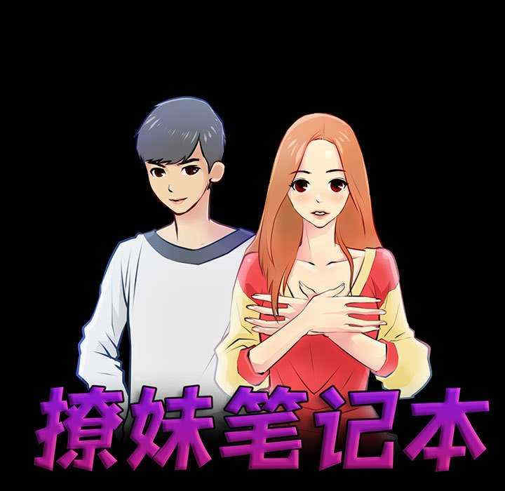 撩妹笔记本/把妹笔记本