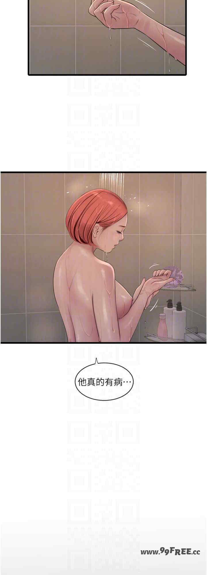 水电工日志