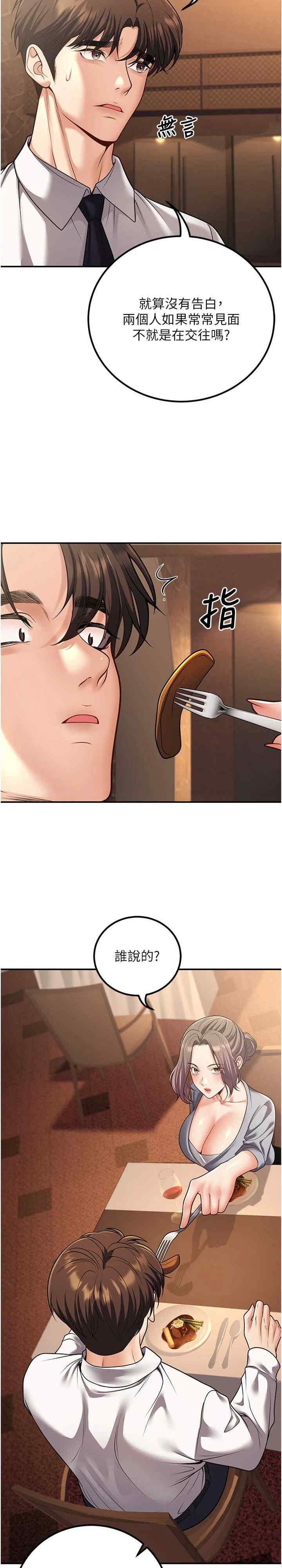 已婚学生想坏坏