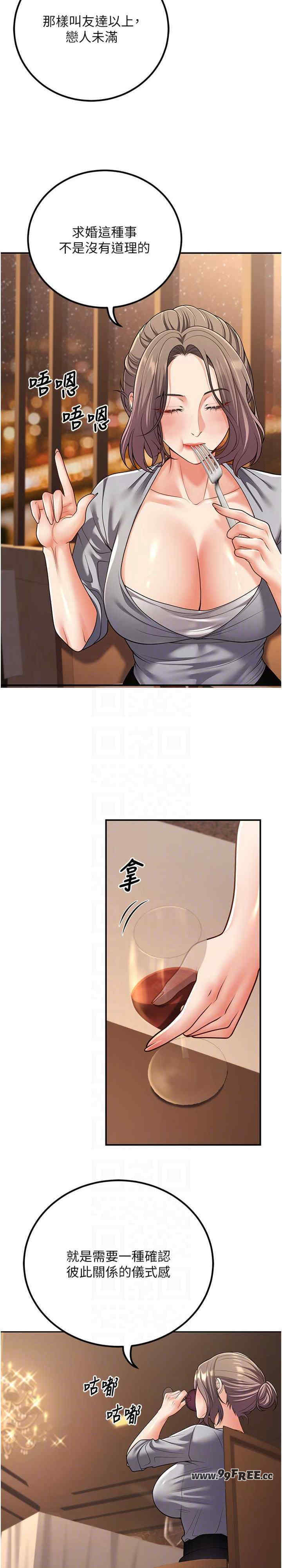 已婚学生想坏坏