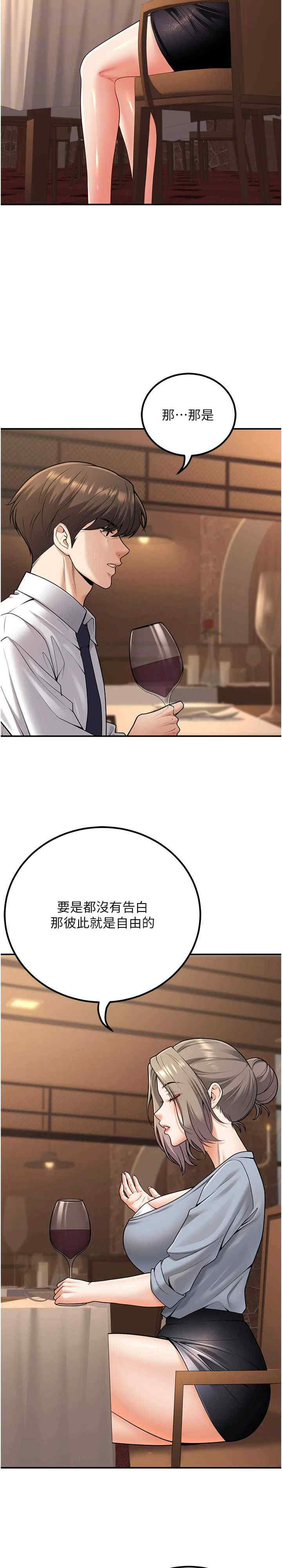 已婚学生想坏坏