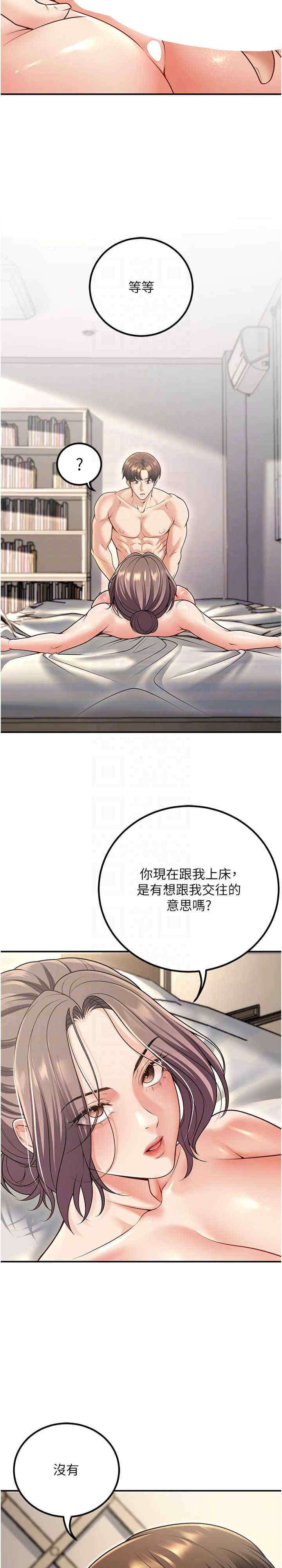 已婚学生想坏坏