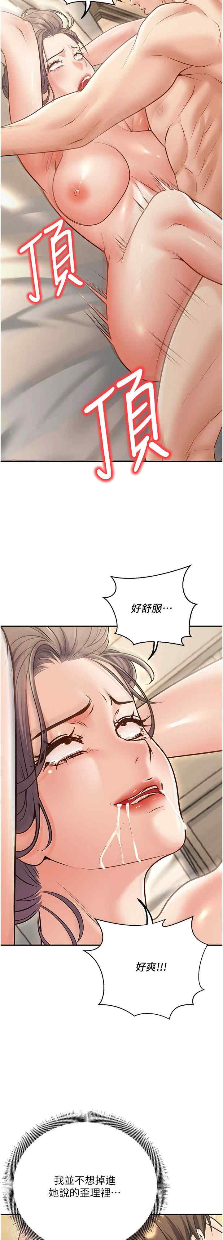 已婚学生想坏坏