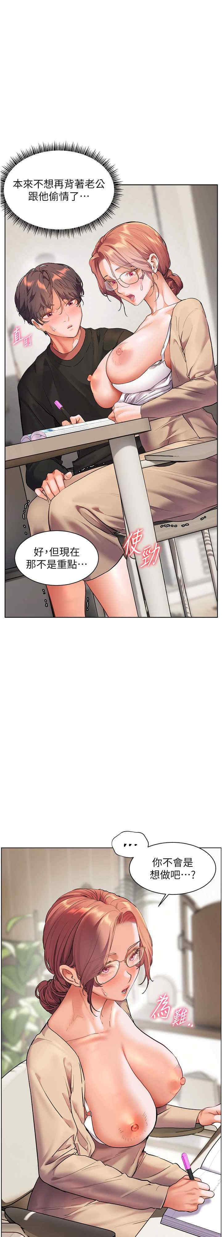 老师的亲密指导