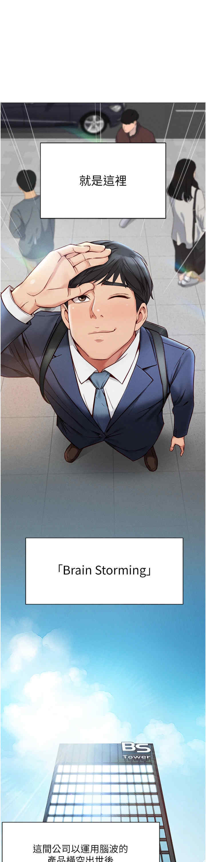 鲁蛇社畜的金手指