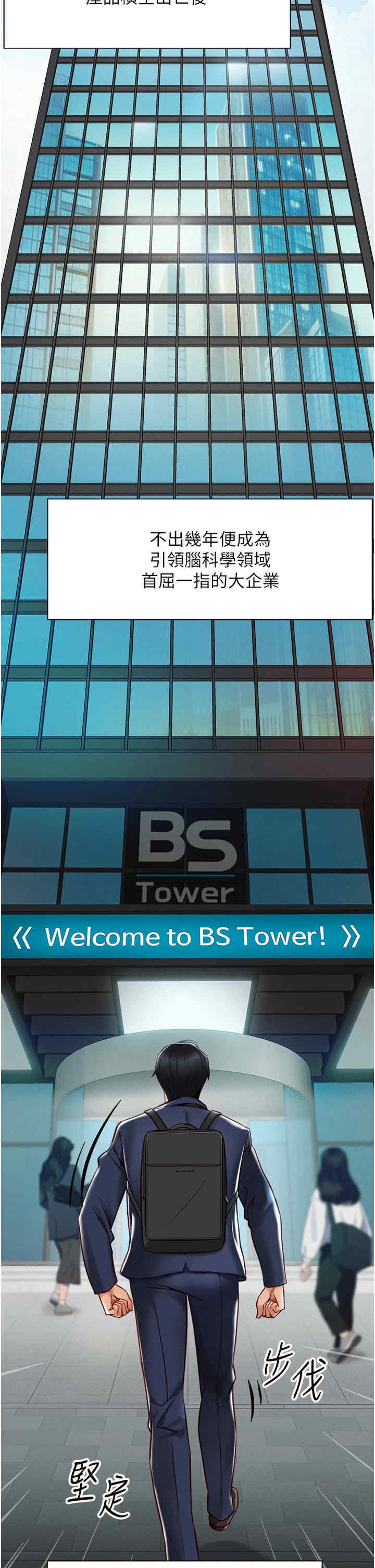 鲁蛇社畜的金手指