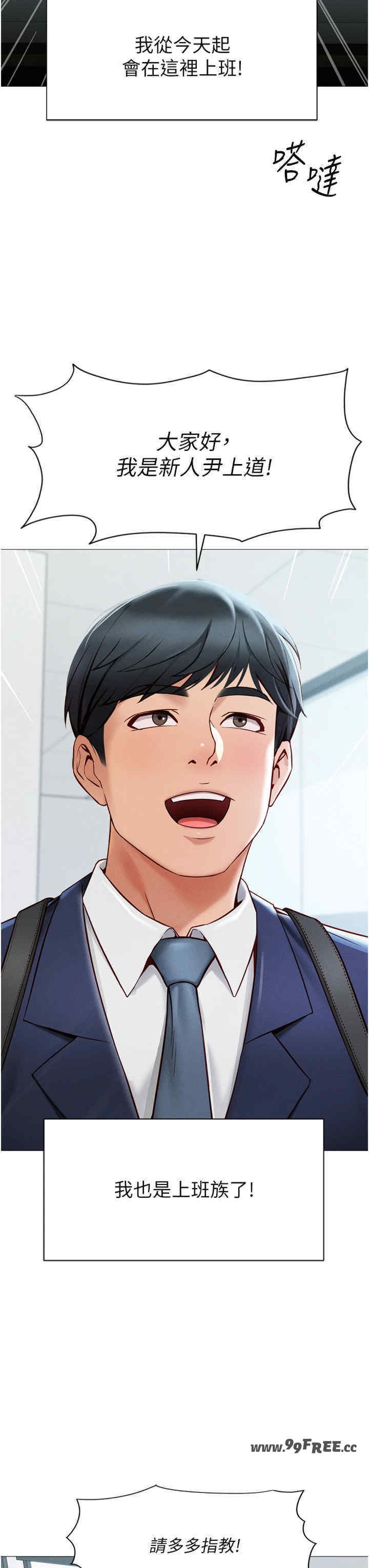 鲁蛇社畜的金手指