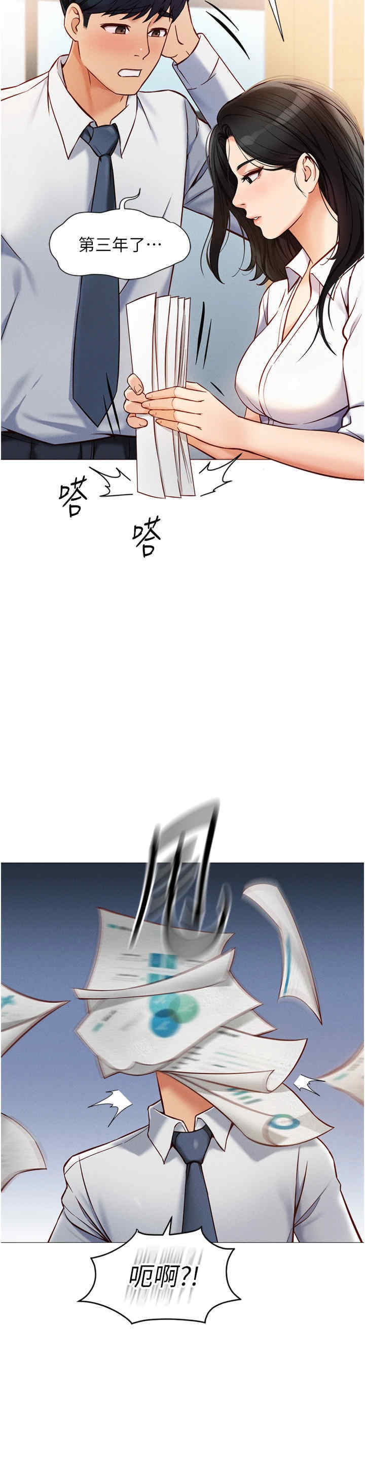 鲁蛇社畜的金手指