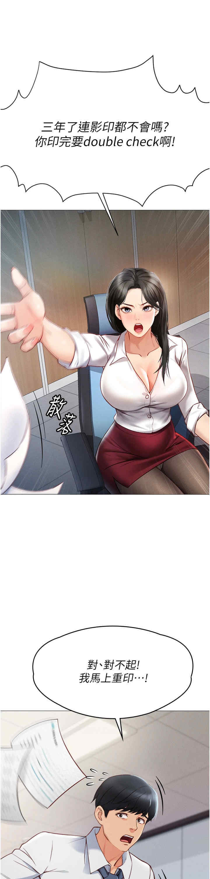 鲁蛇社畜的金手指