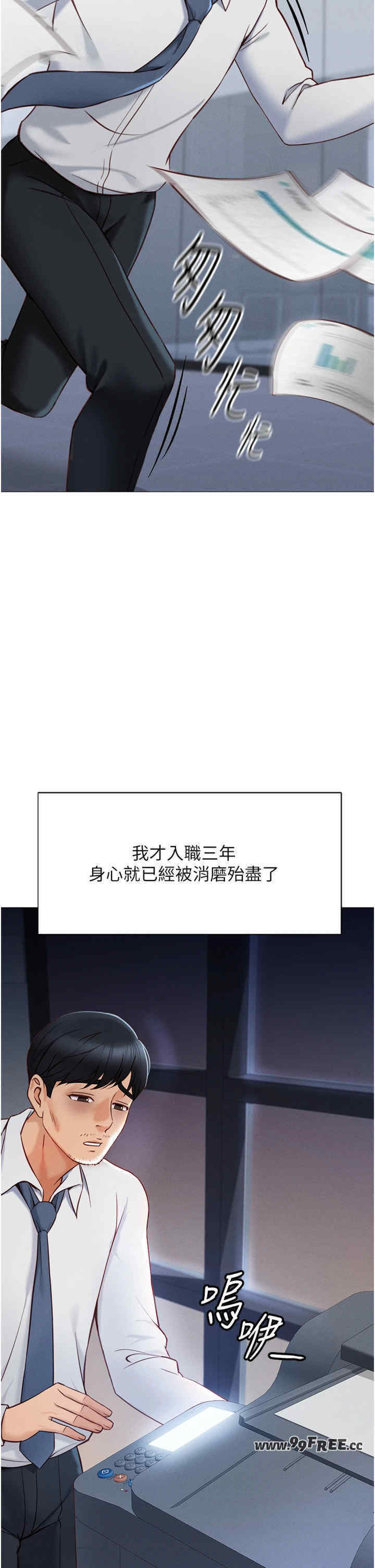 鲁蛇社畜的金手指