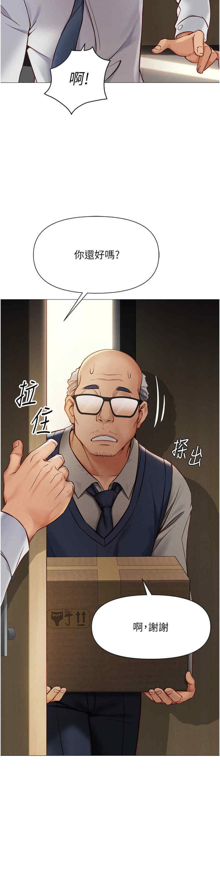 鲁蛇社畜的金手指