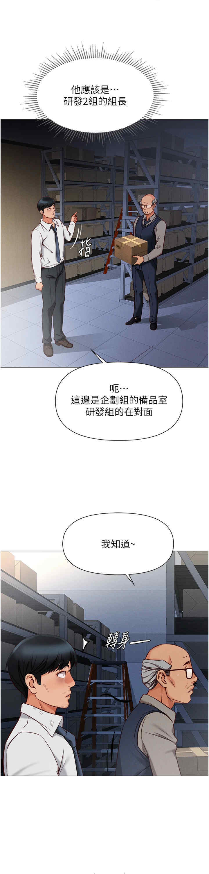 鲁蛇社畜的金手指