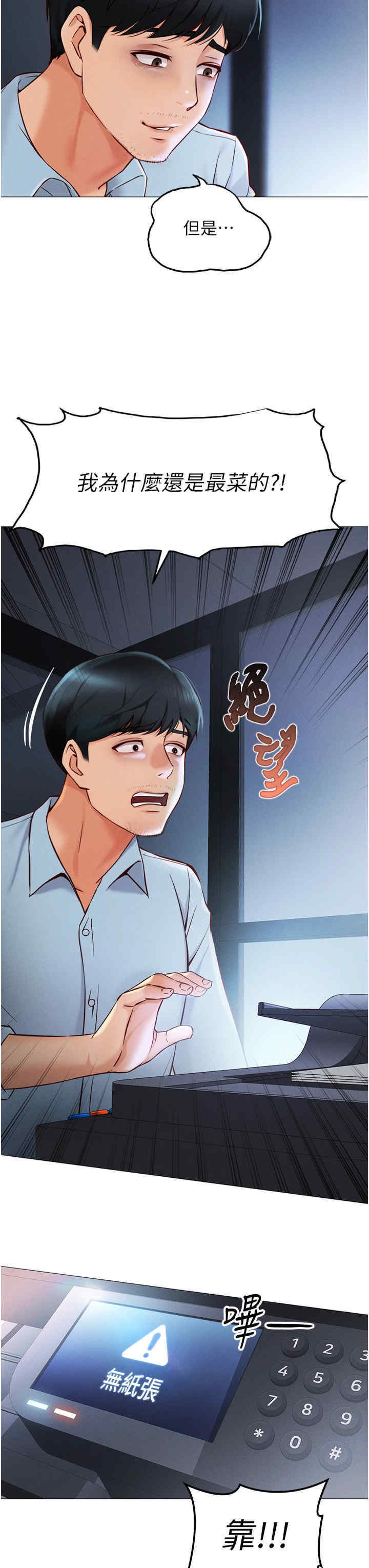 鲁蛇社畜的金手指