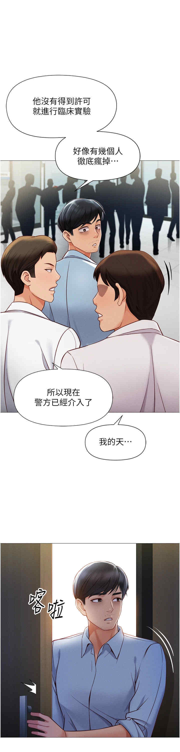 鲁蛇社畜的金手指