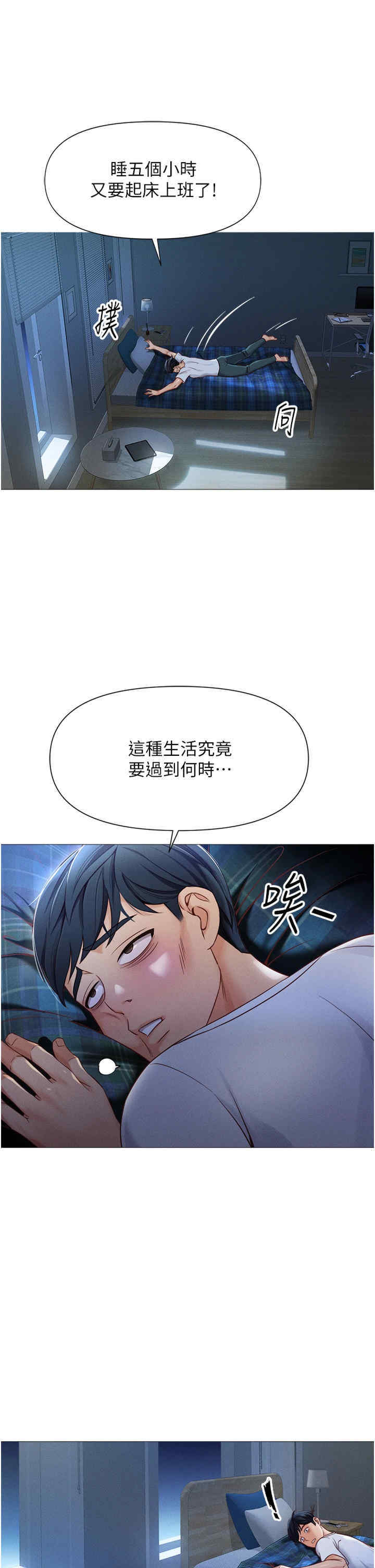 鲁蛇社畜的金手指