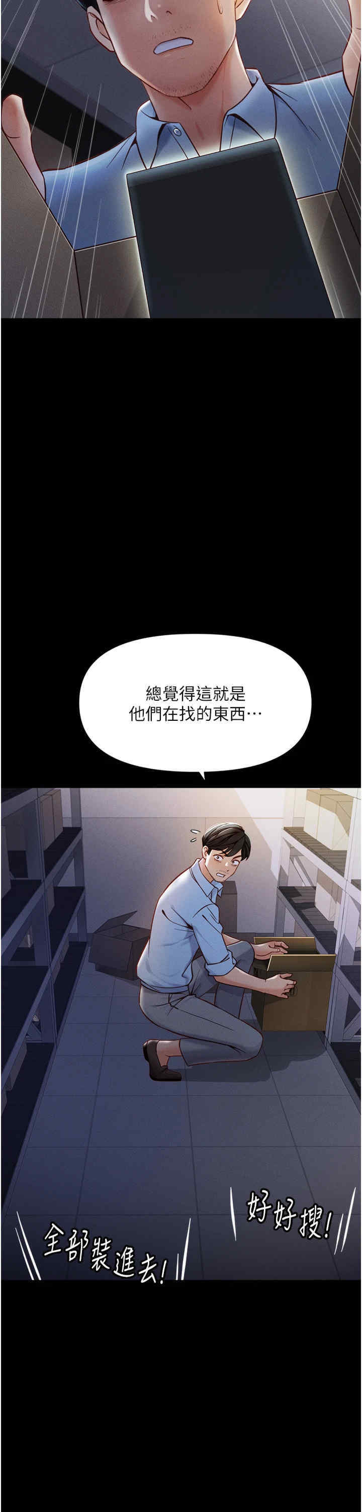 鲁蛇社畜的金手指