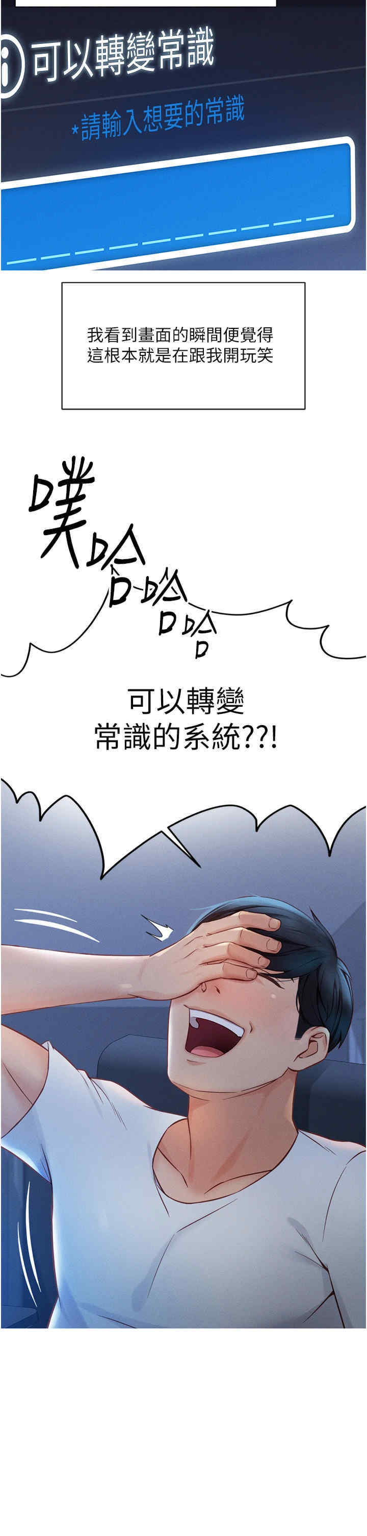 鲁蛇社畜的金手指