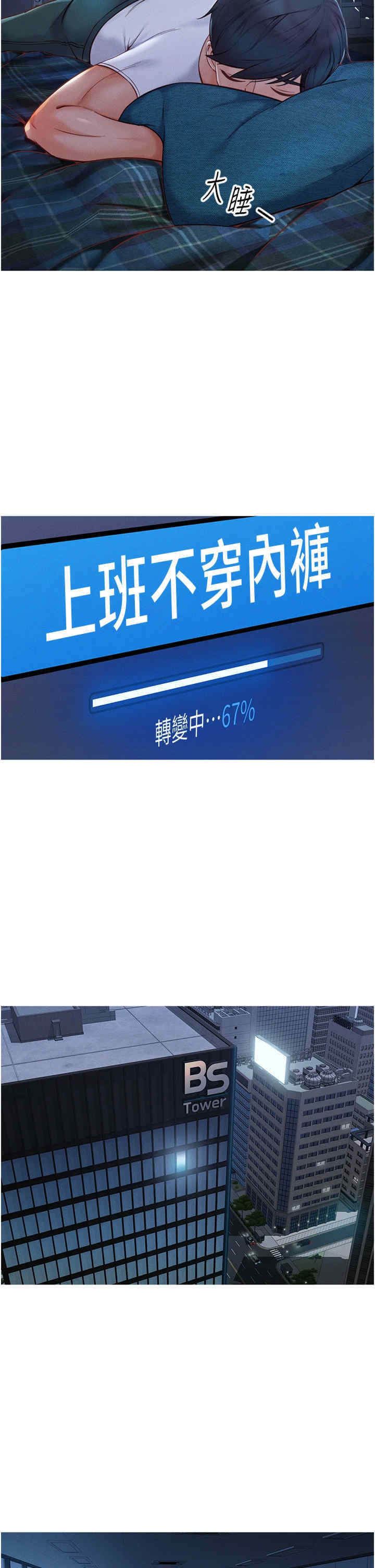 鲁蛇社畜的金手指