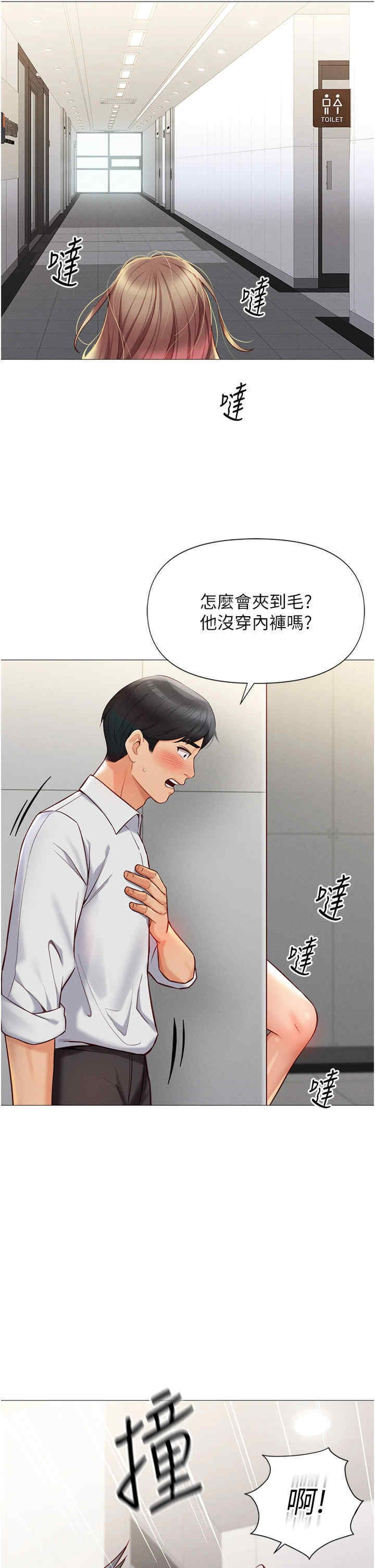 鲁蛇社畜的金手指