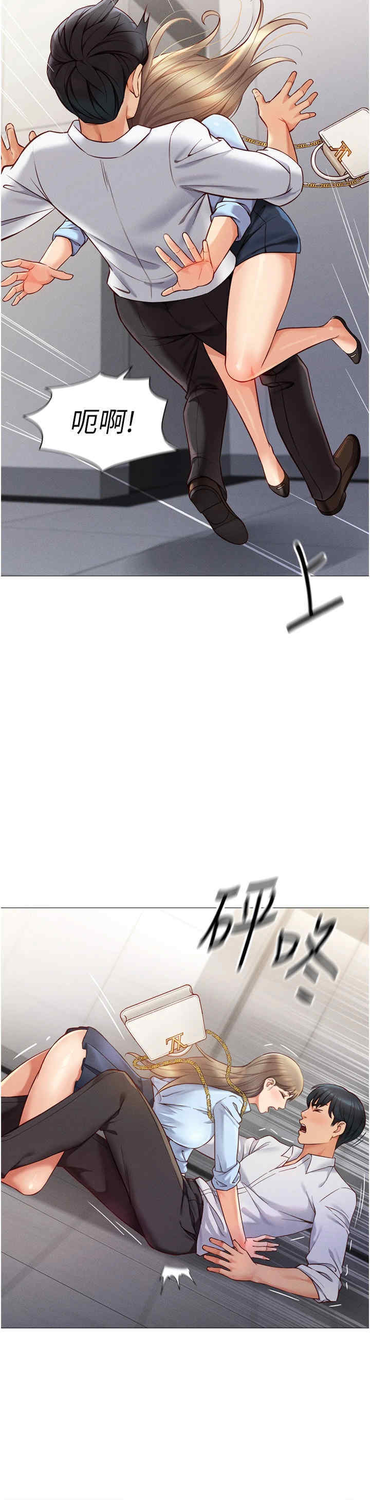 鲁蛇社畜的金手指