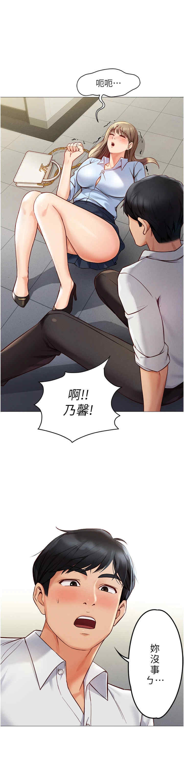 鲁蛇社畜的金手指