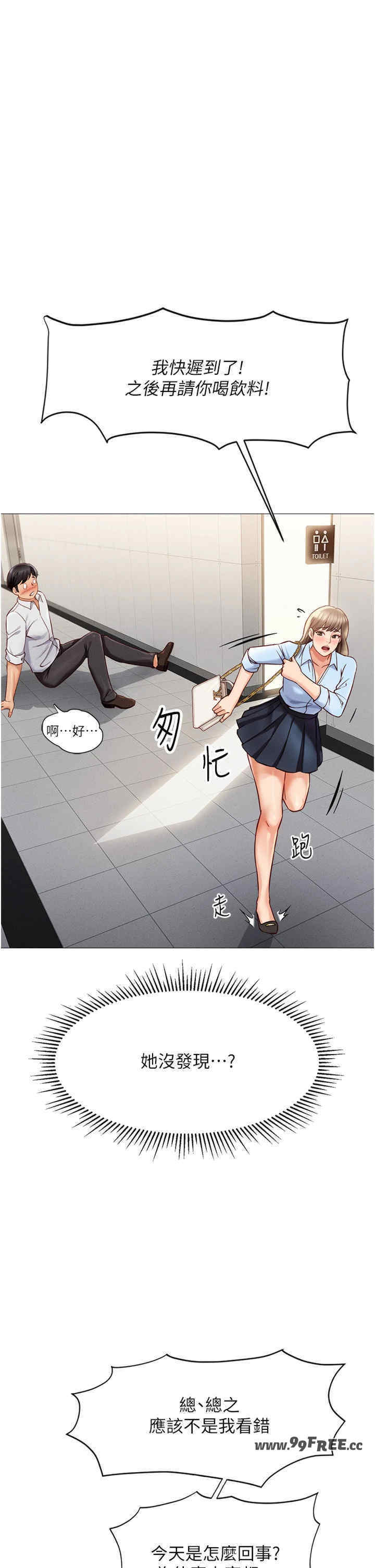 鲁蛇社畜的金手指