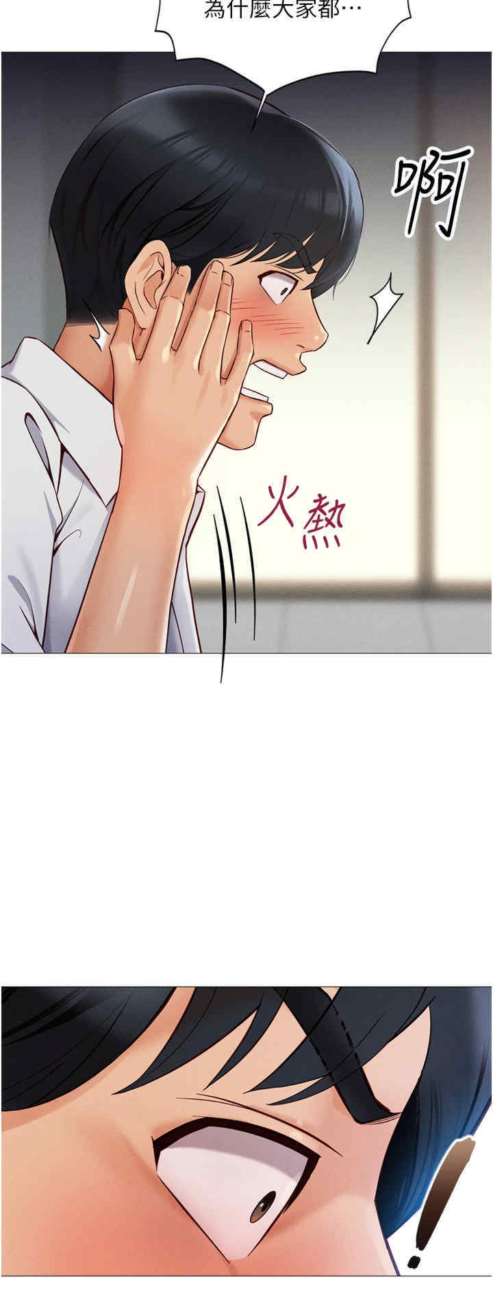 鲁蛇社畜的金手指