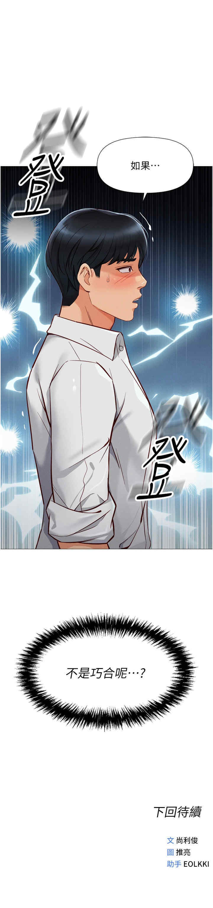 鲁蛇社畜的金手指