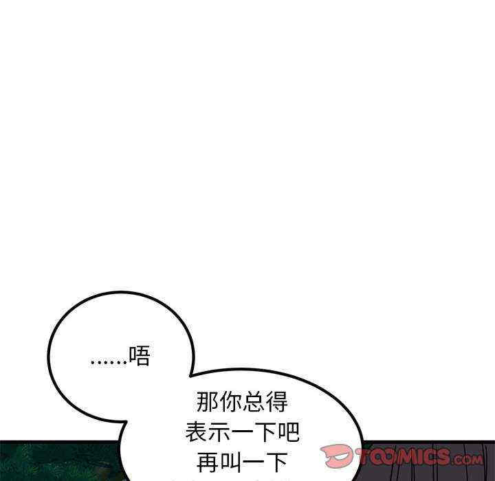 发小碰不得/强制催眠