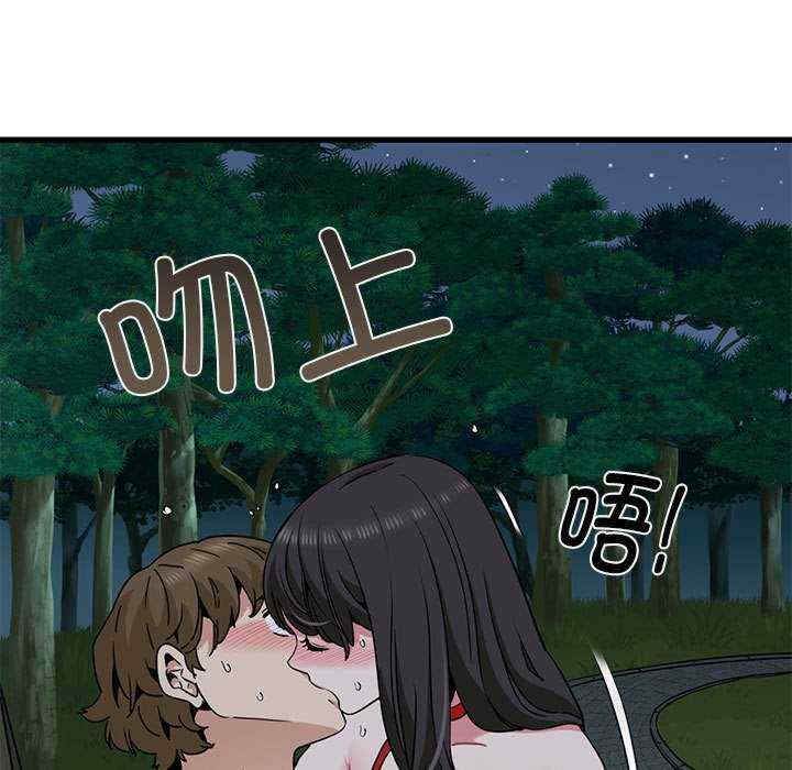 发小碰不得/强制催眠