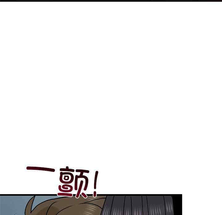 发小碰不得/强制催眠