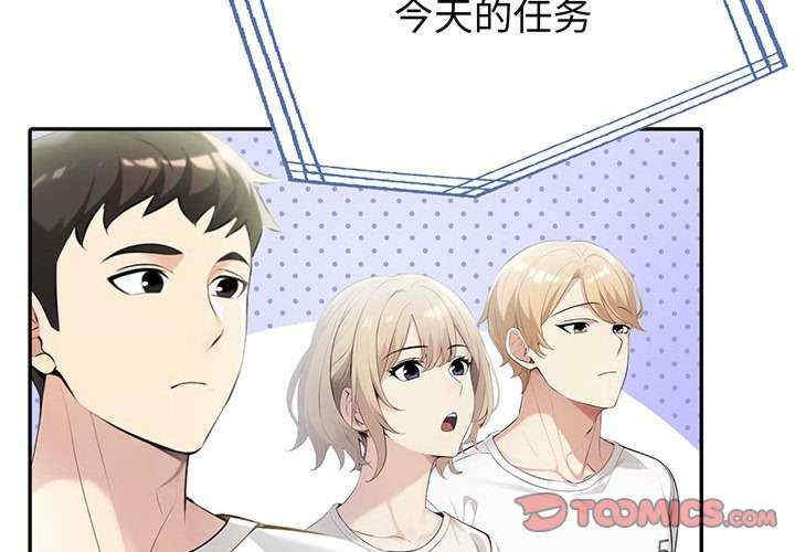 夫妇游戏/夫妇挑战赛