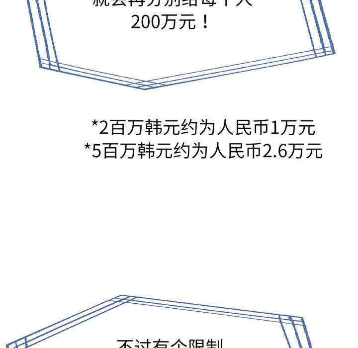 夫妇游戏/夫妇挑战赛