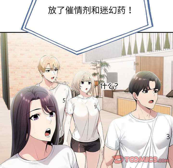 夫妇游戏/夫妇挑战赛