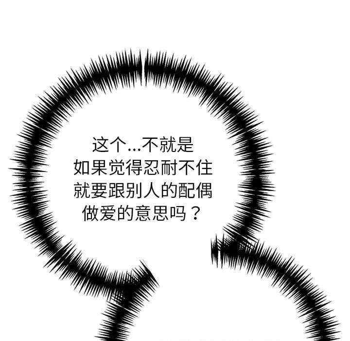 夫妇游戏/夫妇挑战赛