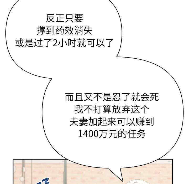 夫妇游戏/夫妇挑战赛