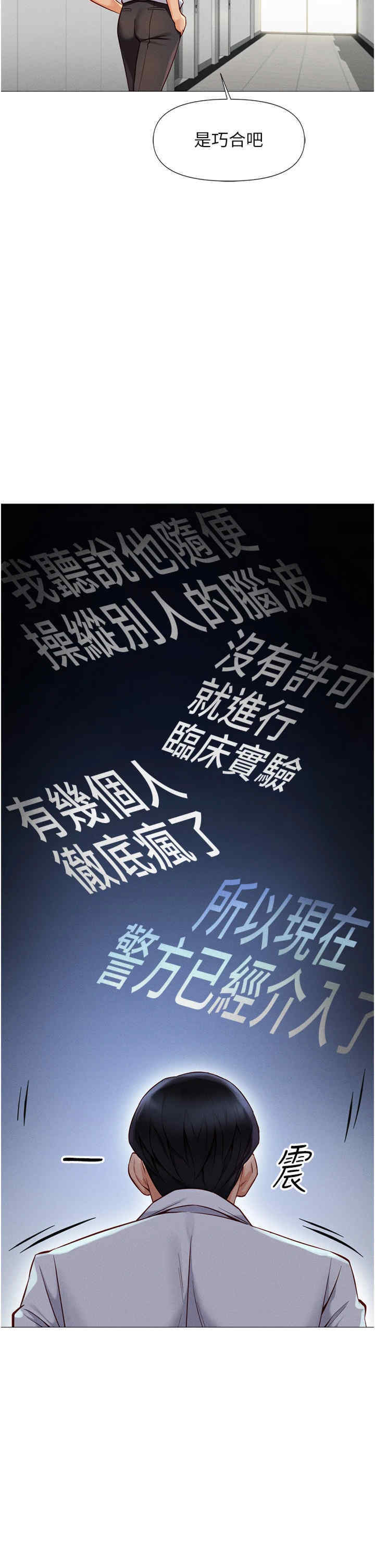 鲁蛇社畜的金手指