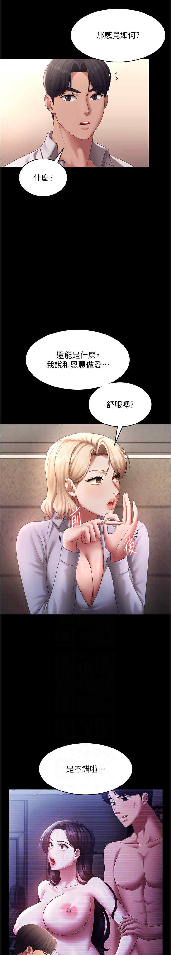 老板娘的诱惑