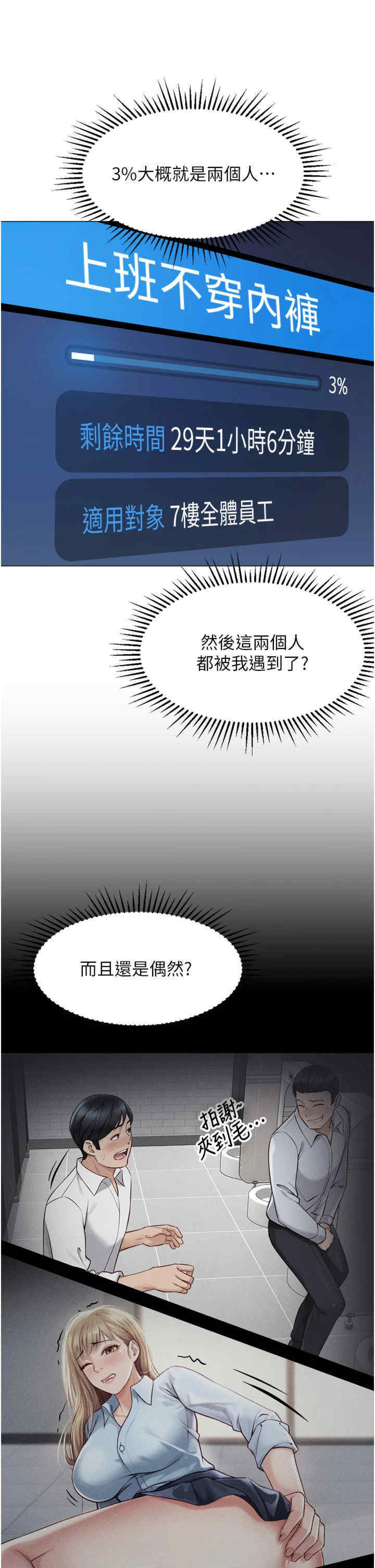 鲁蛇社畜的金手指