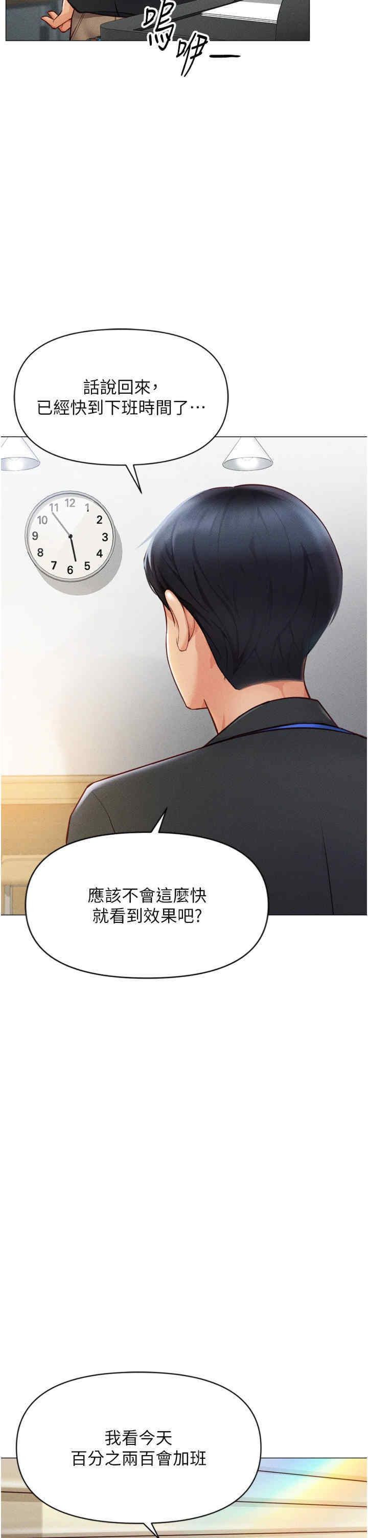 鲁蛇社畜的金手指